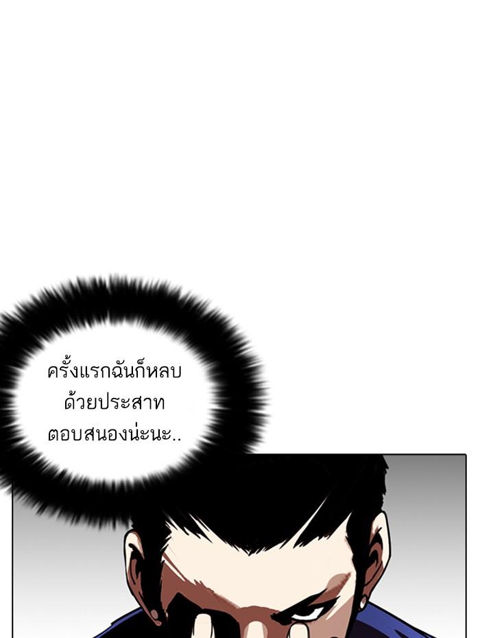 Lookism ตอนที่ 256 page 131