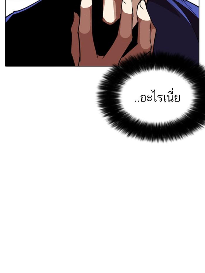 Lookism ตอนที่ 256 page 132