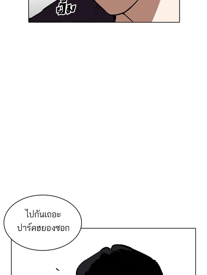 Lookism ตอนที่ 256 page 135