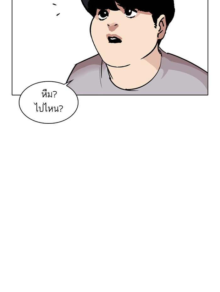 Lookism ตอนที่ 256 page 136