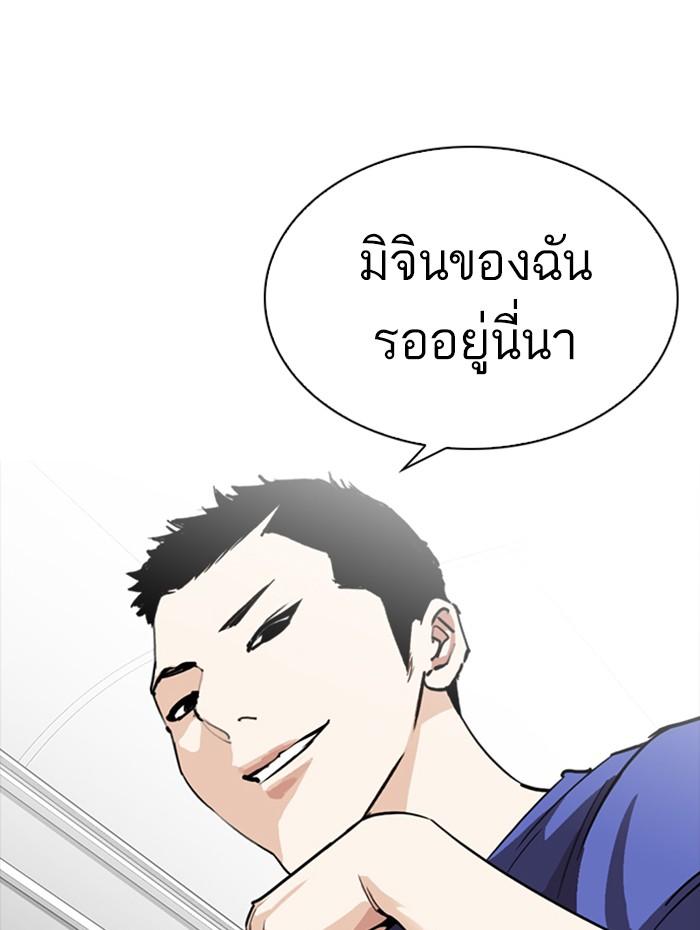 Lookism ตอนที่ 256 page 137