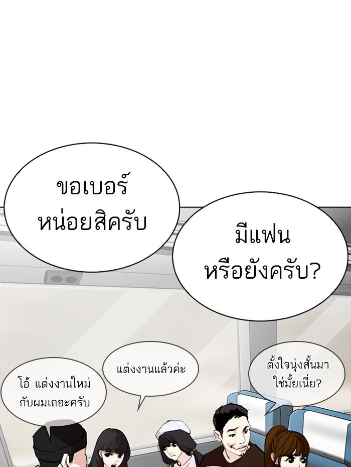 Lookism ตอนที่ 256 page 140