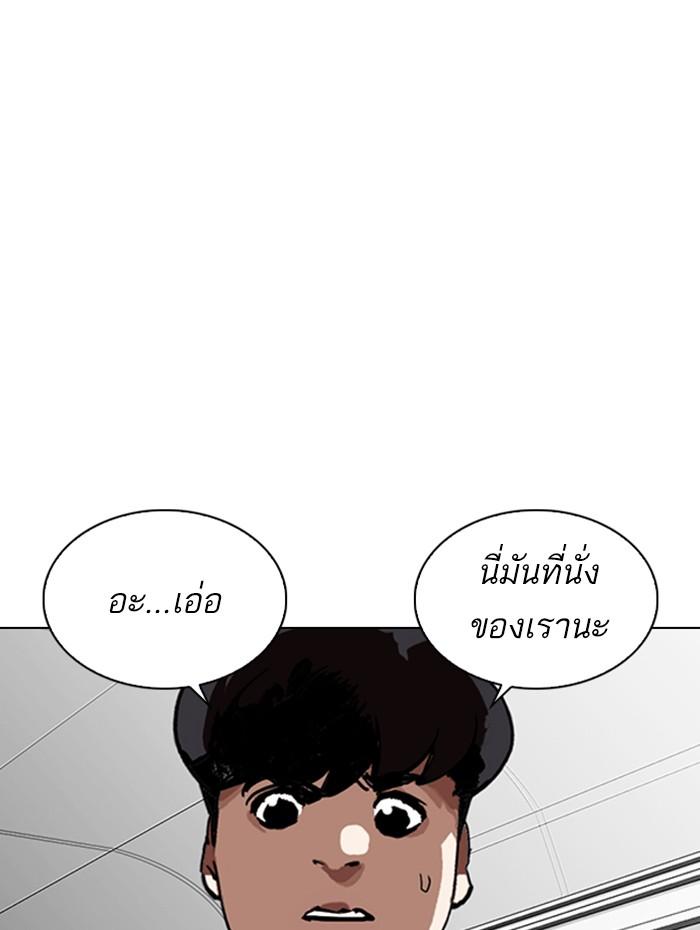 Lookism ตอนที่ 256 page 142