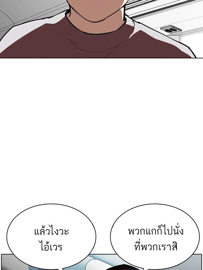 Lookism ตอนที่ 256 page 143