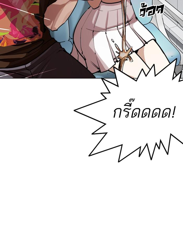Lookism ตอนที่ 256 page 147