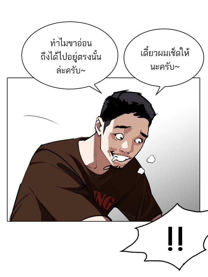 Lookism ตอนที่ 256 page 148