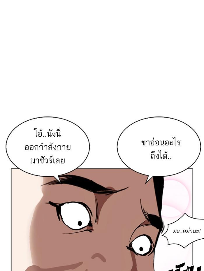 Lookism ตอนที่ 256 page 149