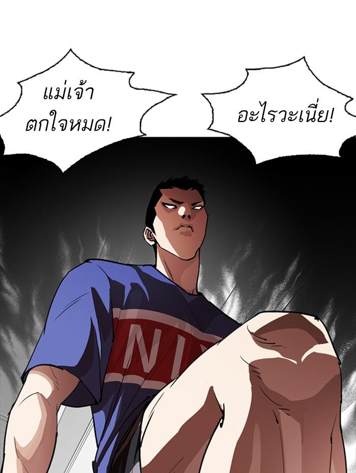 Lookism ตอนที่ 256 page 153