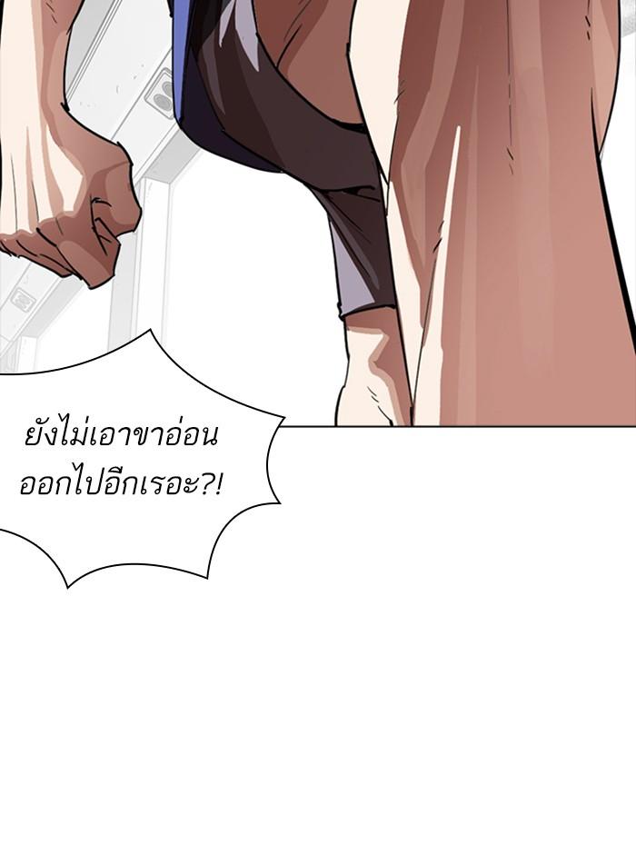 Lookism ตอนที่ 256 page 154