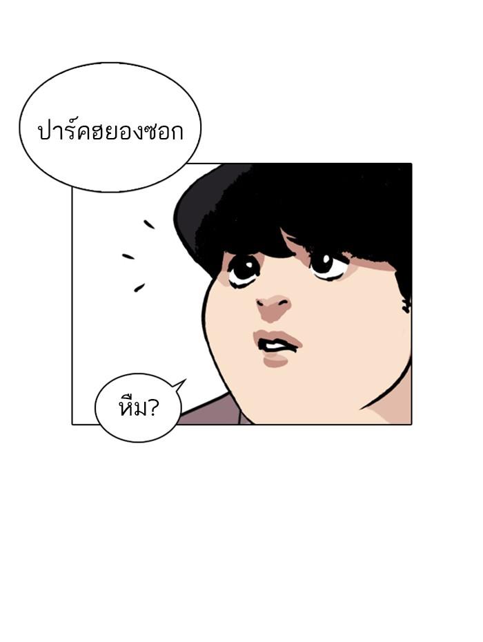 Lookism ตอนที่ 256 page 155
