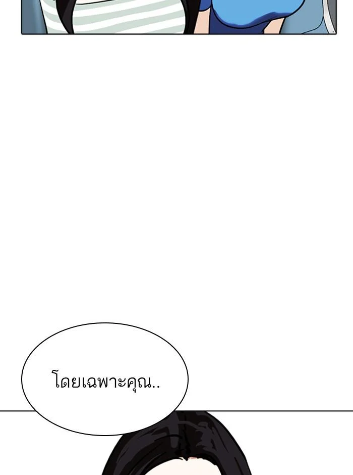 Lookism ตอนที่ 257 page 13