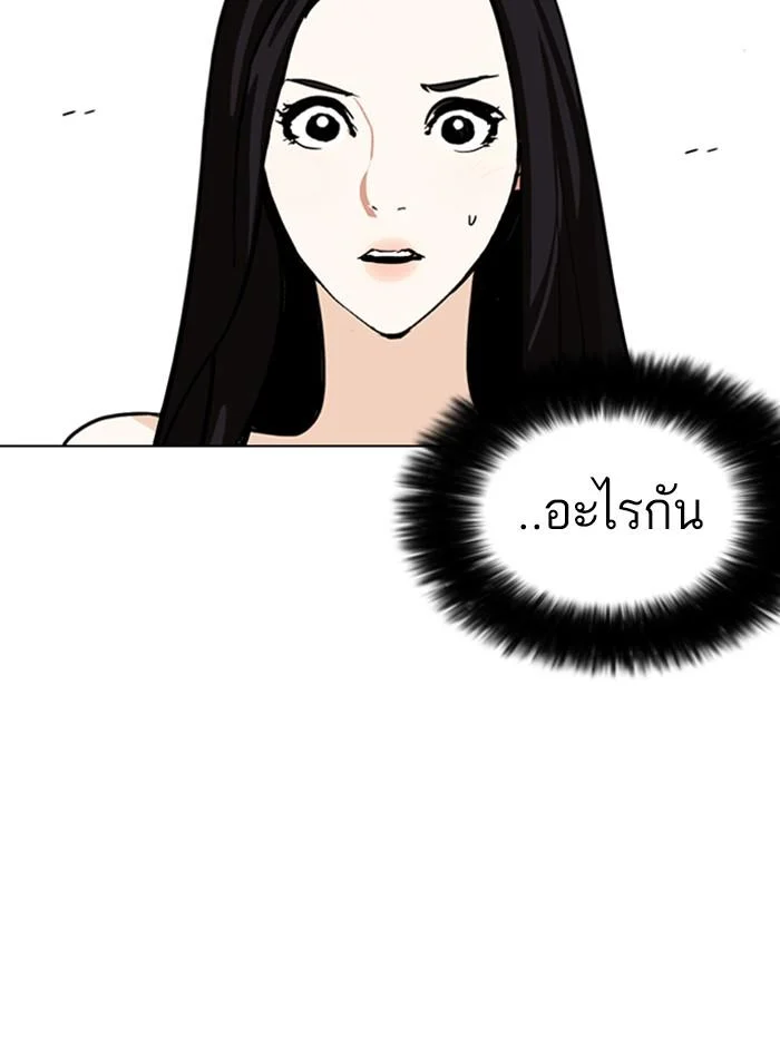 Lookism ตอนที่ 257 page 14