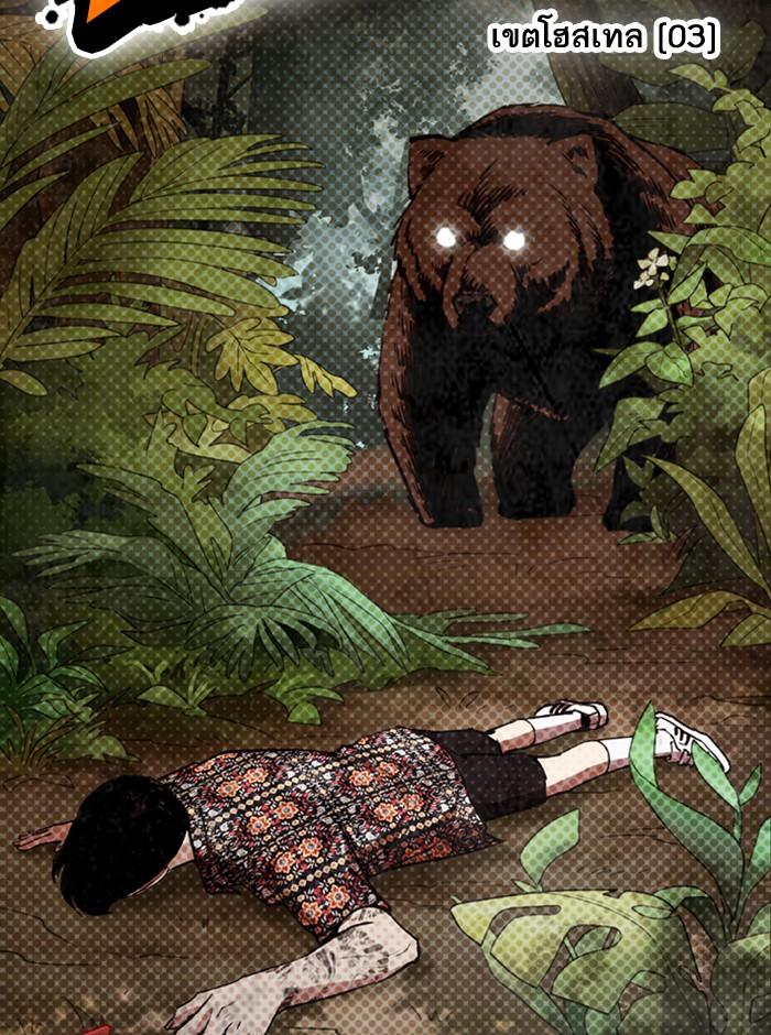 Lookism ตอนที่ 257 page 18