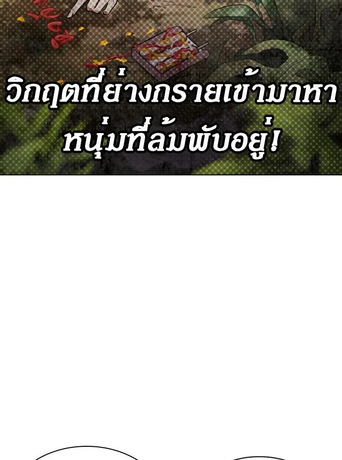 Lookism ตอนที่ 257 page 19