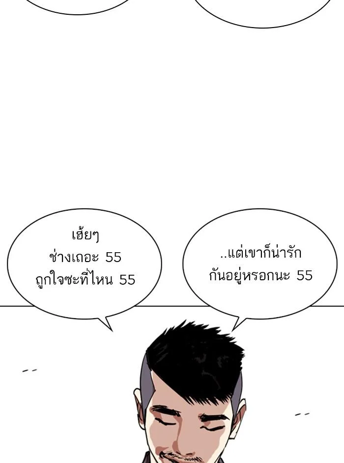 Lookism ตอนที่ 257 page 21