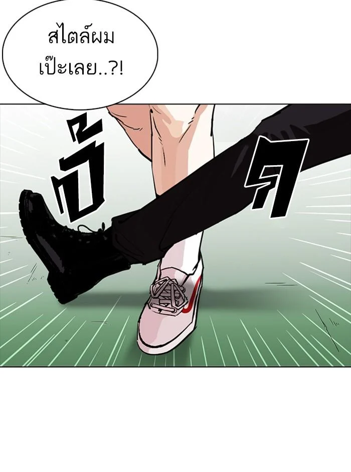 Lookism ตอนที่ 257 page 24