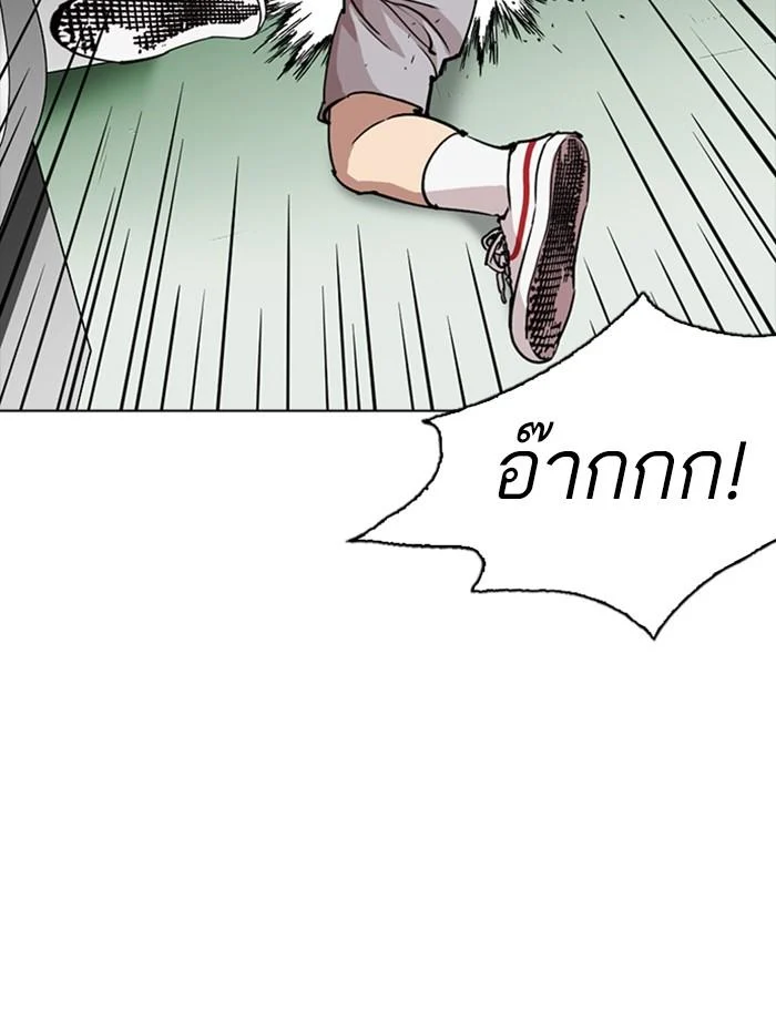 Lookism ตอนที่ 257 page 26