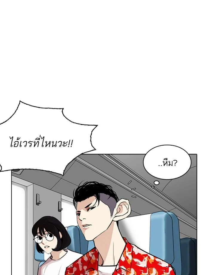 Lookism ตอนที่ 257 page 27