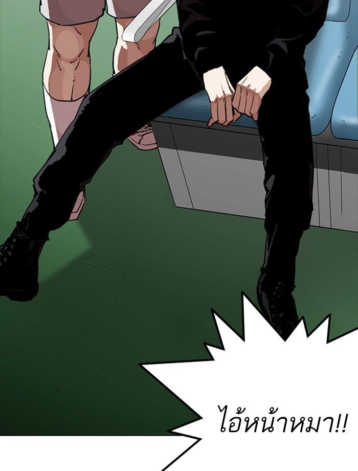 Lookism ตอนที่ 257 page 30