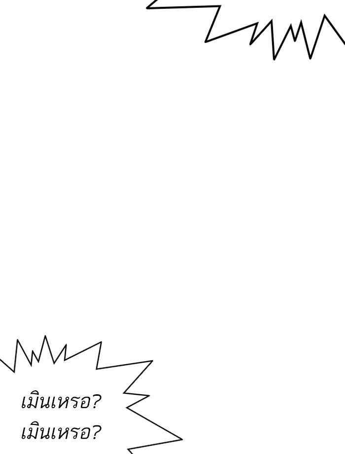 Lookism ตอนที่ 257 page 31