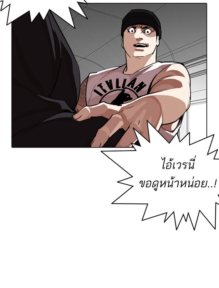 Lookism ตอนที่ 257 page 32