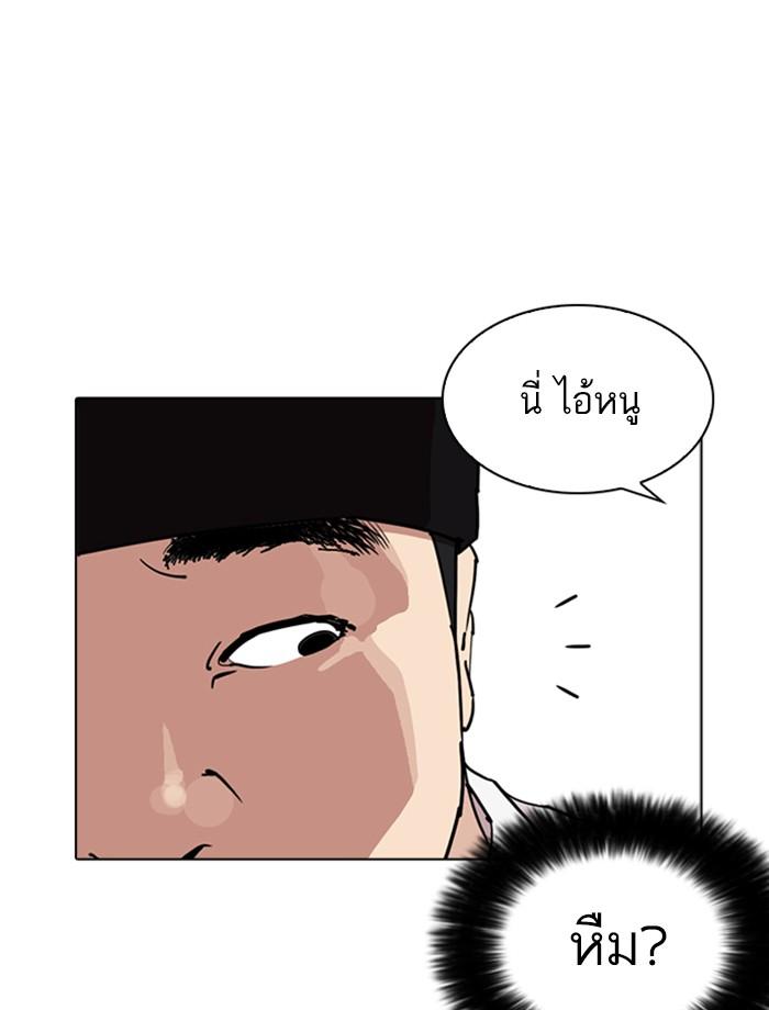 Lookism ตอนที่ 257 page 33