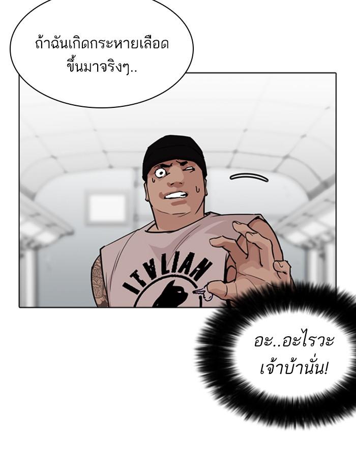 Lookism ตอนที่ 257 page 37