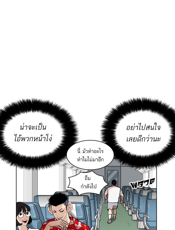 Lookism ตอนที่ 257 page 40