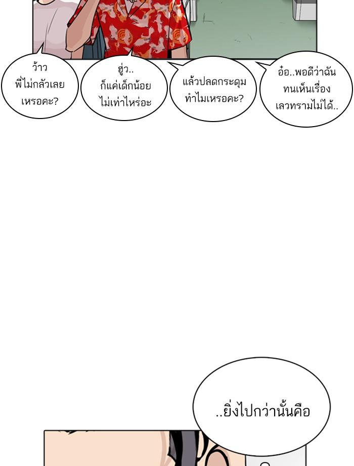 Lookism ตอนที่ 257 page 41