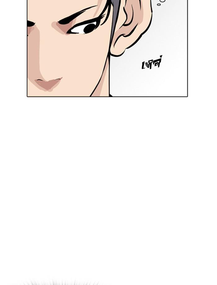 Lookism ตอนที่ 257 page 42