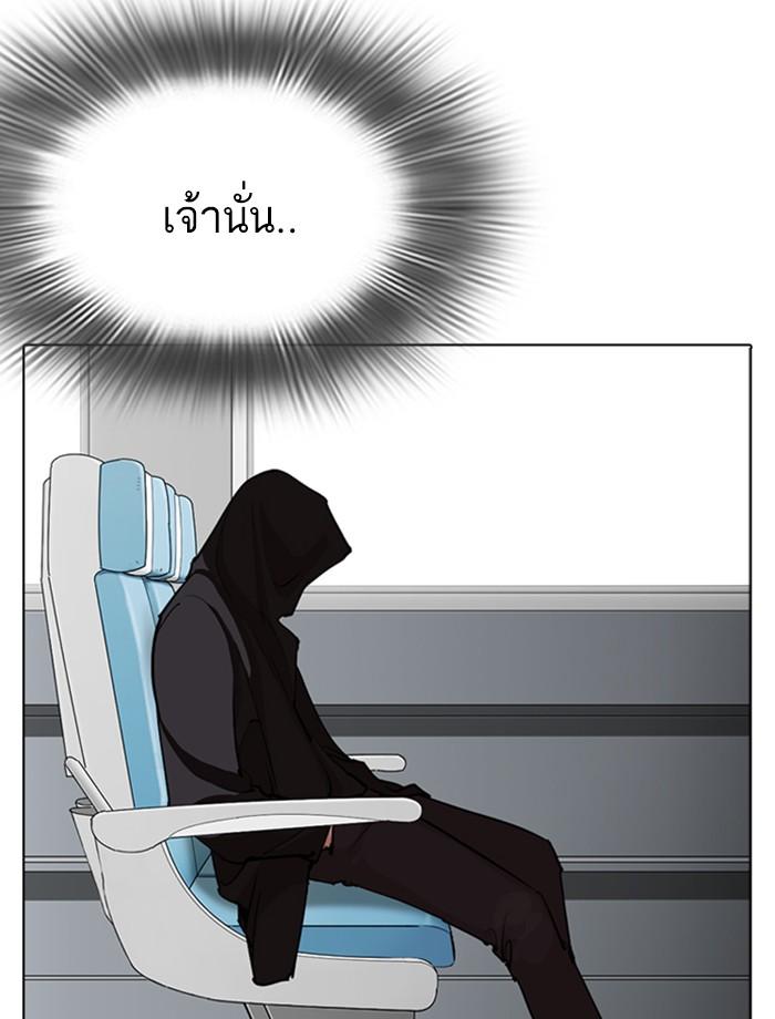 Lookism ตอนที่ 257 page 43