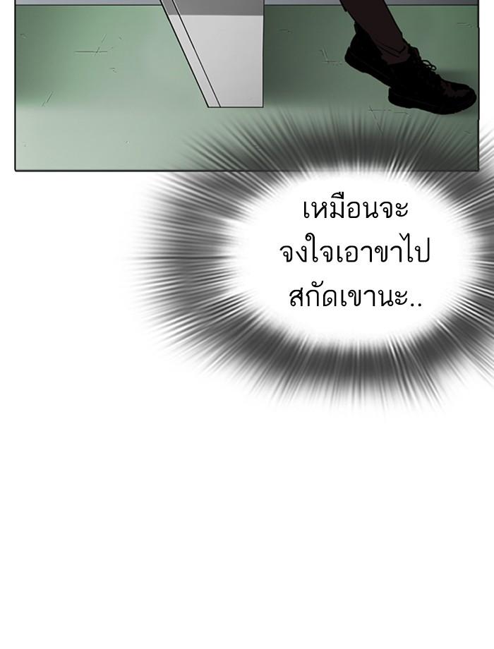Lookism ตอนที่ 257 page 44