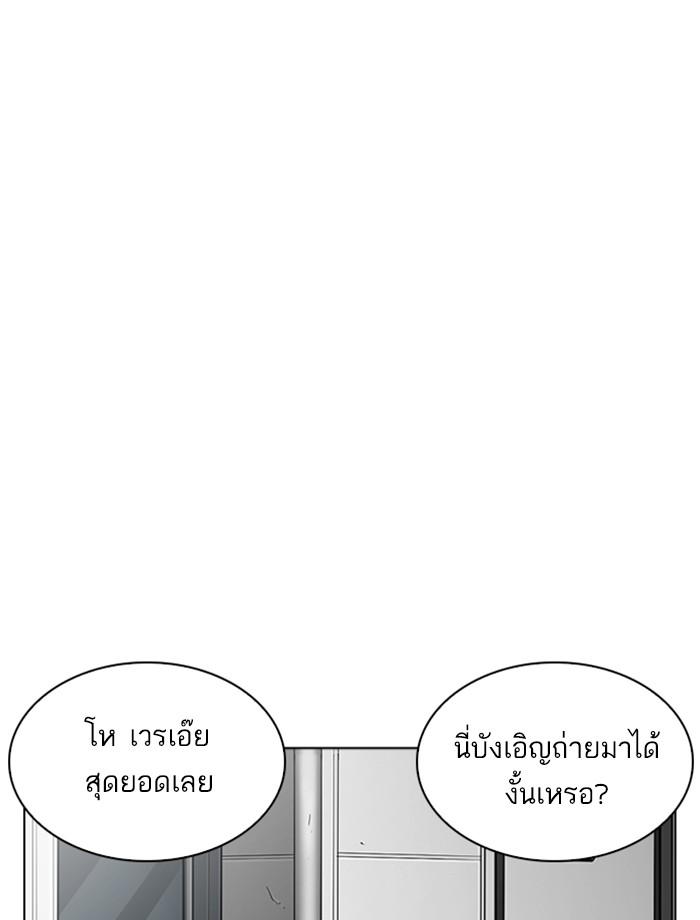 Lookism ตอนที่ 257 page 46