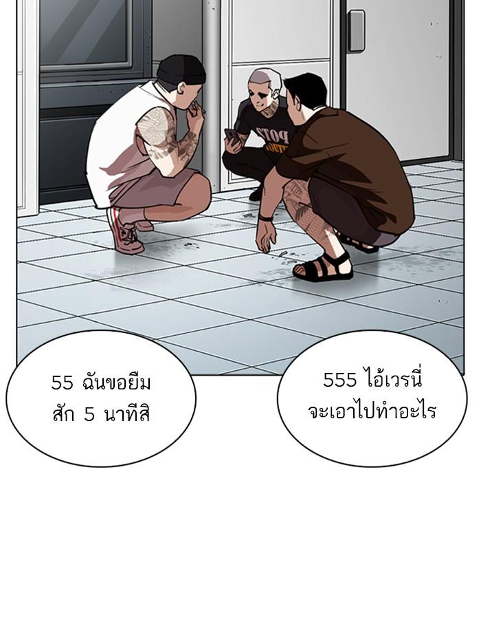 Lookism ตอนที่ 257 page 47