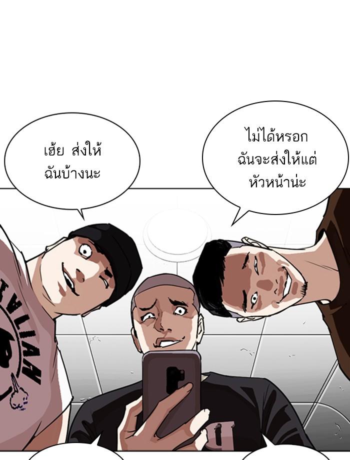 Lookism ตอนที่ 257 page 48