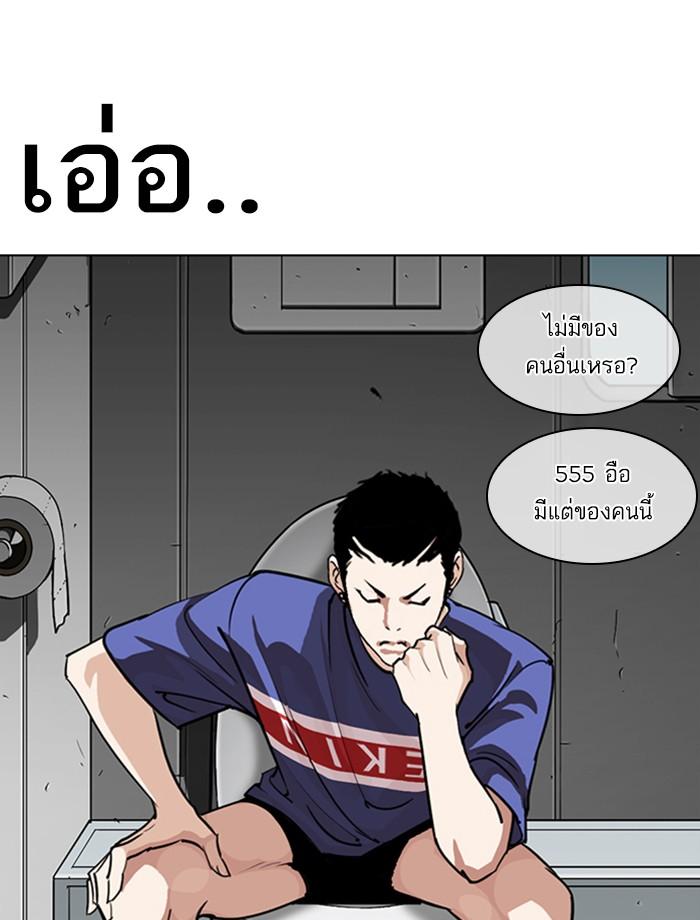Lookism ตอนที่ 257 page 51