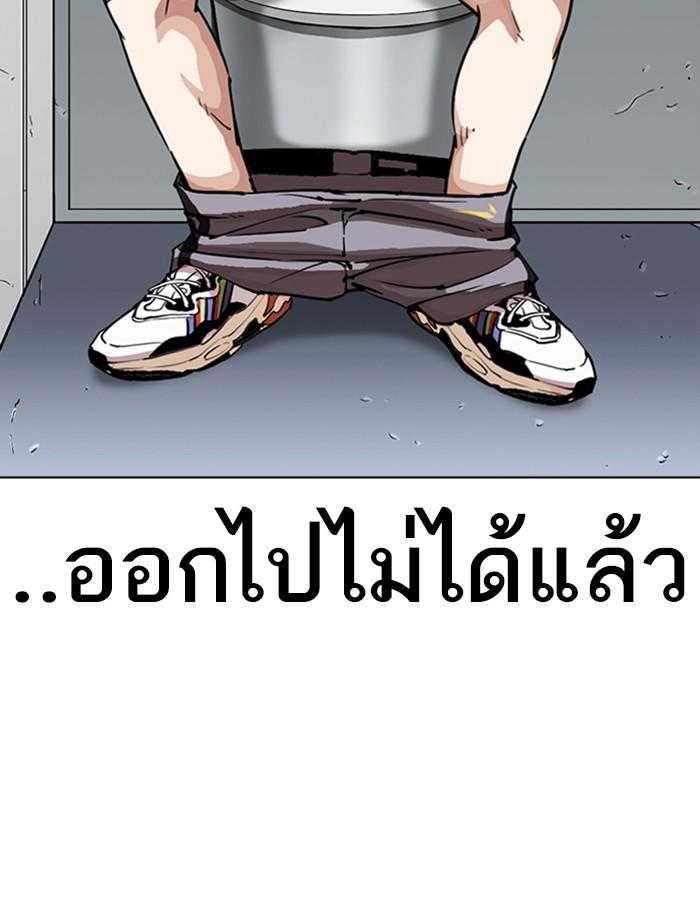 Lookism ตอนที่ 257 page 52