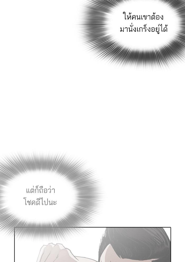 Lookism ตอนที่ 257 page 54