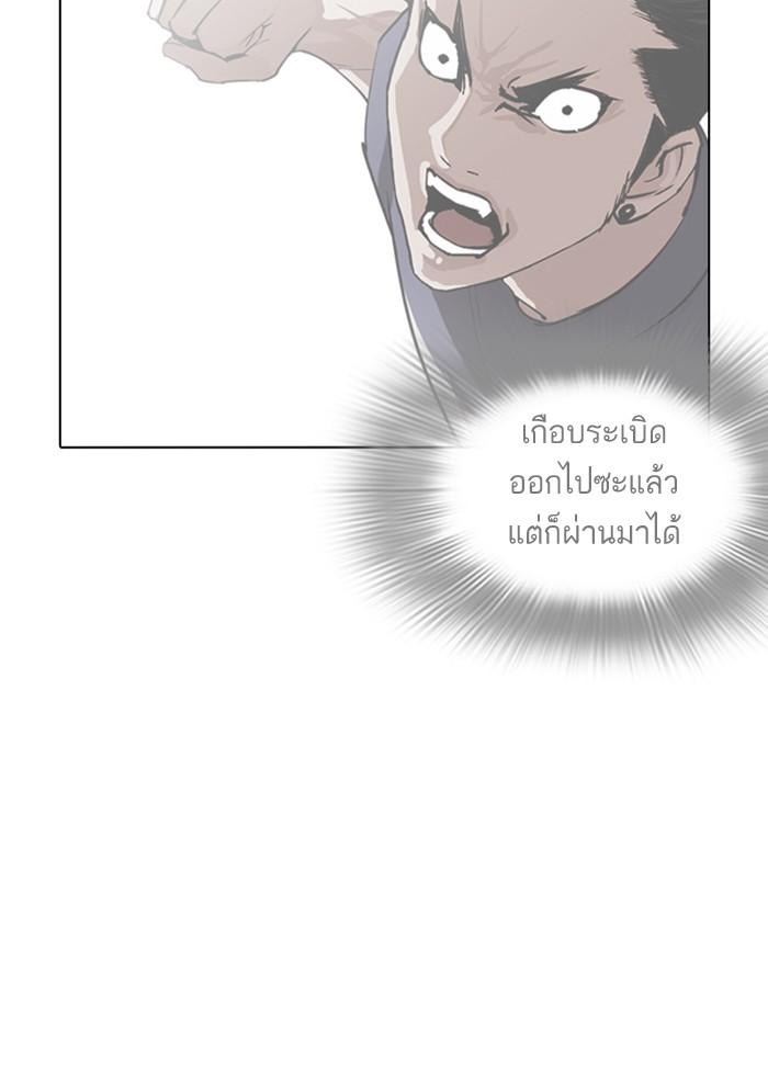 Lookism ตอนที่ 257 page 55
