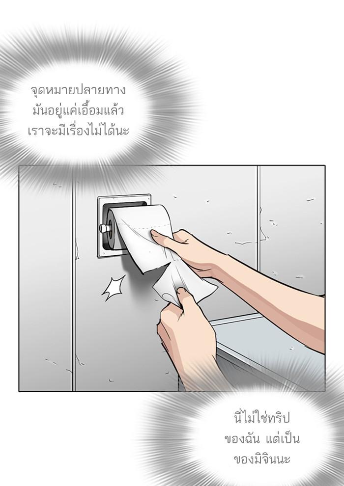 Lookism ตอนที่ 257 page 56