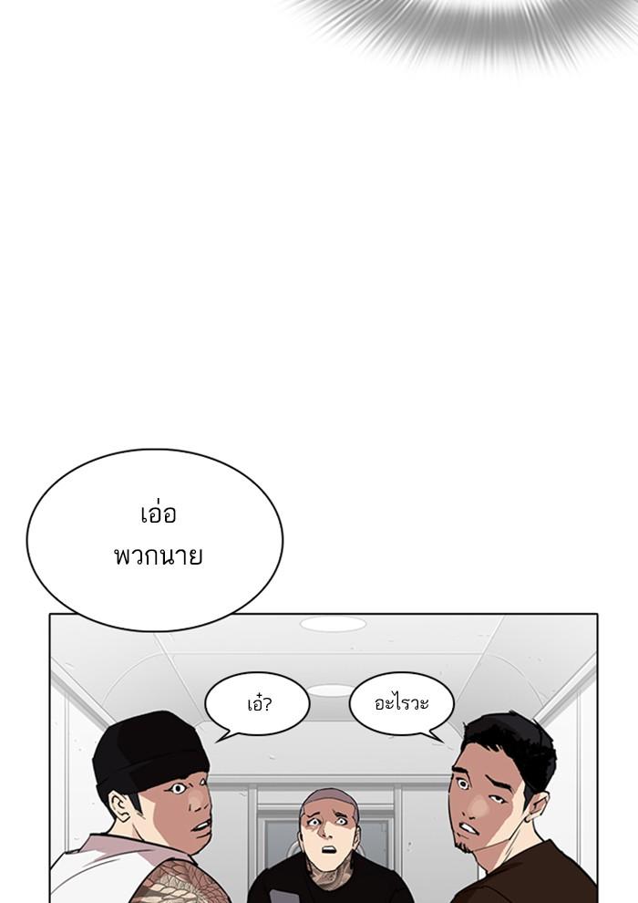 Lookism ตอนที่ 257 page 57