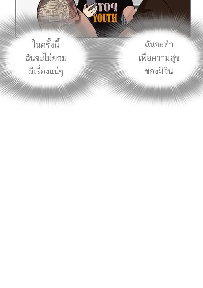 Lookism ตอนที่ 257 page 58