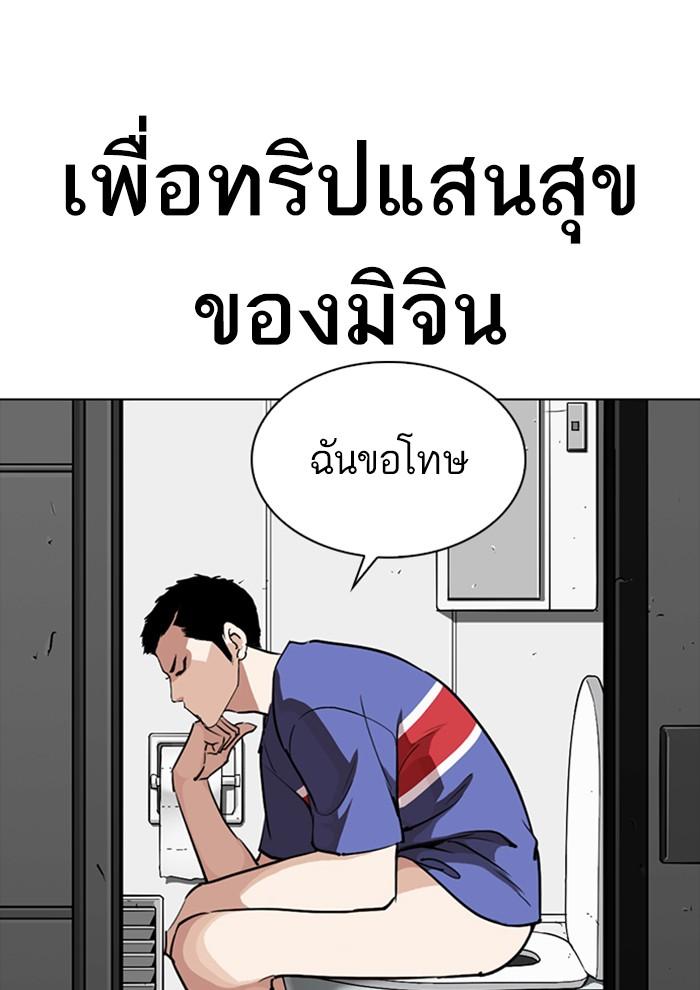 Lookism ตอนที่ 257 page 59