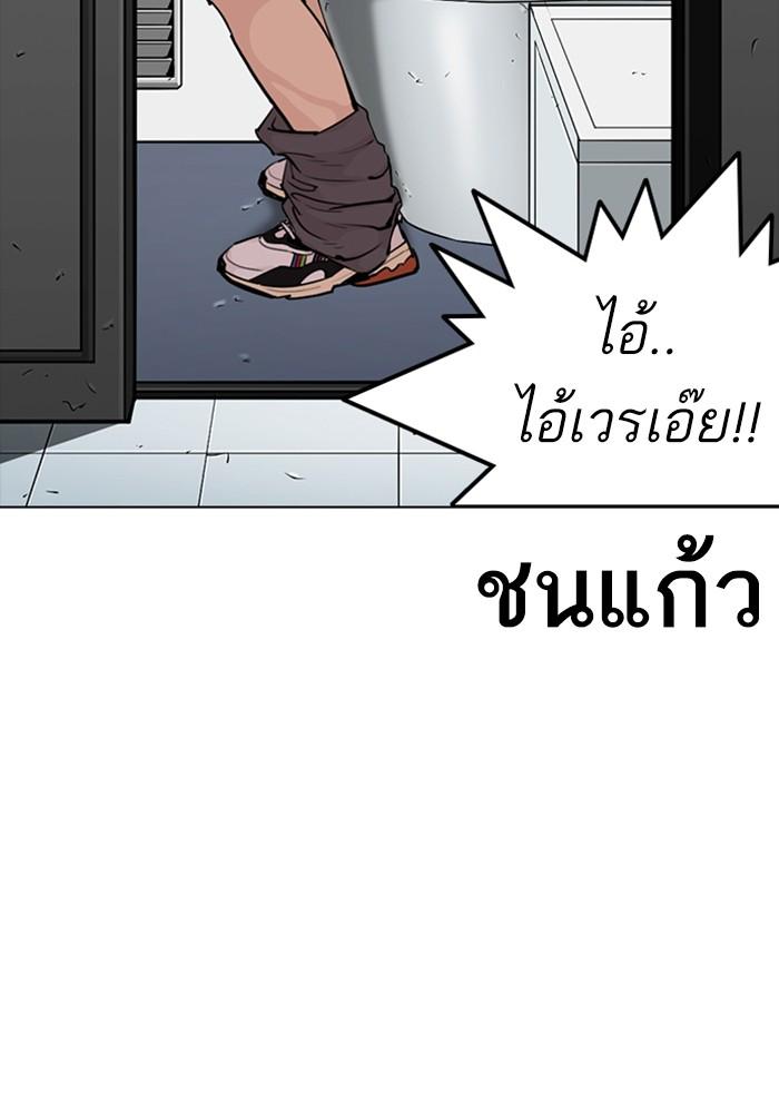 Lookism ตอนที่ 257 page 60