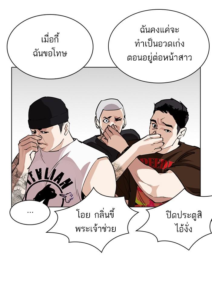 Lookism ตอนที่ 257 page 61