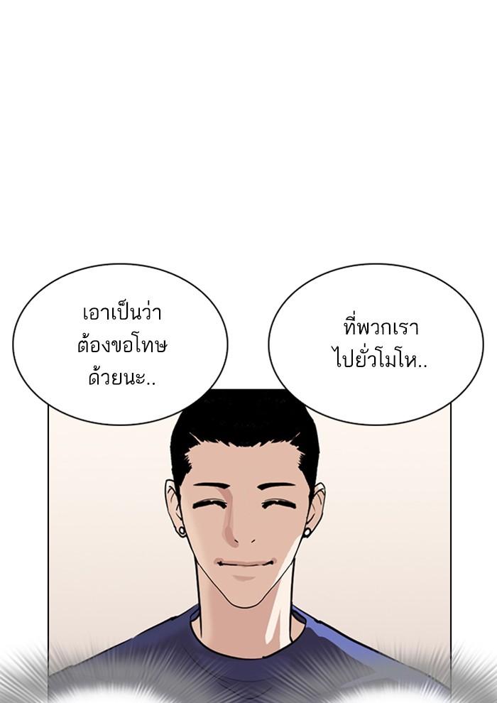 Lookism ตอนที่ 257 page 62