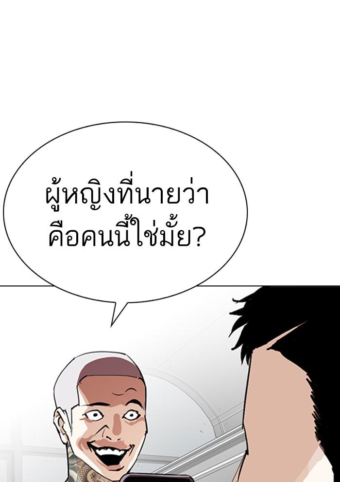 Lookism ตอนที่ 257 page 67