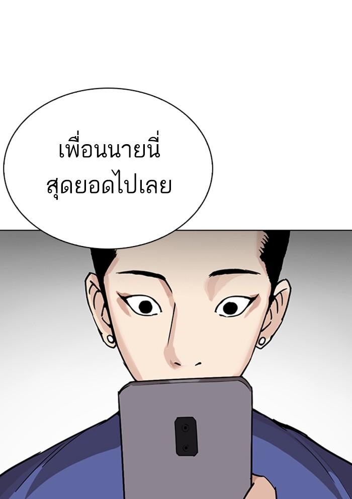 Lookism ตอนที่ 257 page 69