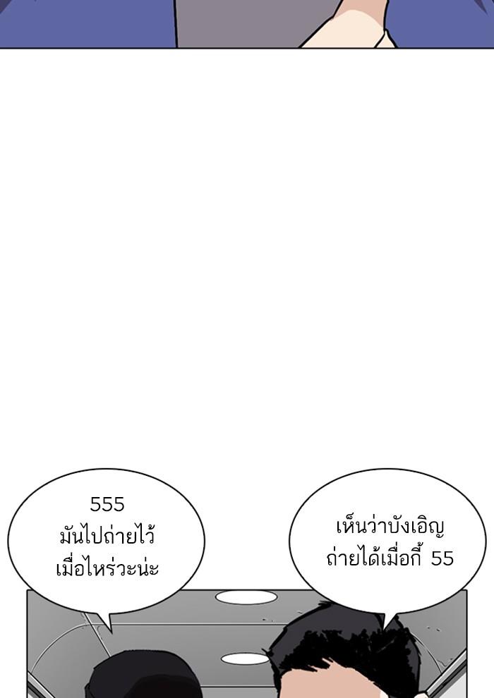 Lookism ตอนที่ 257 page 70