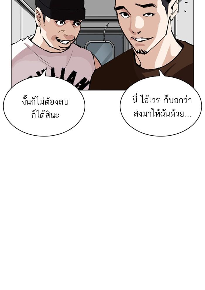Lookism ตอนที่ 257 page 71